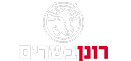 Ronen bsarim logo